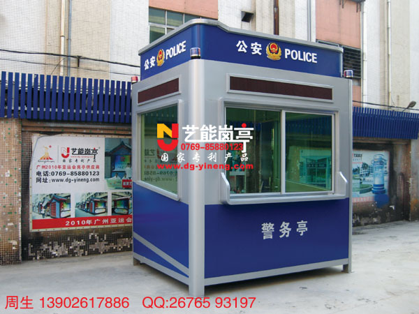  藝能D8型崗亭
